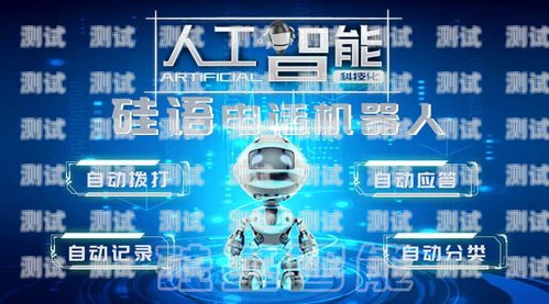 中山智能電話機器人推薦智能電話機器人公司