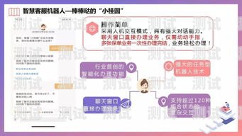 電話機器人的使用指南現(xiàn)在電話機器人怎樣使用的