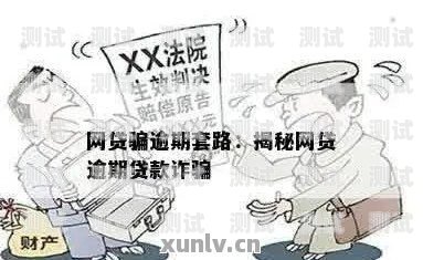 揭秘催收虛擬電話機(jī)器人騙局催收虛擬電話機(jī)器人騙局揭秘