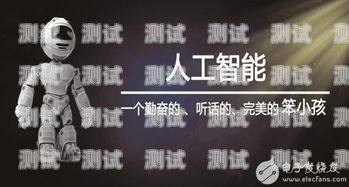 智能電話機器人的缺點及應對策略智能電話機器人的缺點有哪些