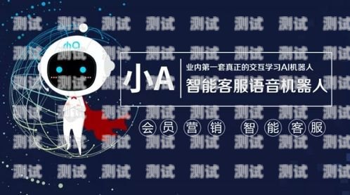 智能電話機器人項目介紹智能電話機器人項目介紹怎么寫
