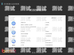 百應電話機器人首頁，高效溝通的新起點百應電話機器人首頁怎么設置