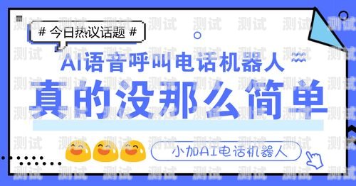 電話機(jī)器人，是騙局還是創(chuàng)新？電話機(jī)器人被騙了嗎知乎