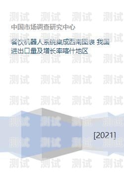 探索喀什地區電話機器人的應用與發展喀什地區電話機器人維修