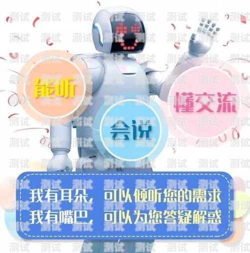 成都 ai 電話機器人招商，開啟智能客服新時代成都ai電話機器人招商