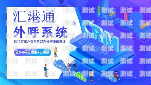 電話機器人與外呼系統，提升客戶服務的利器ai電話機器人外呼系統