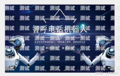 環(huán)翠區(qū)電話機(jī)器人公司誠(chéng)聘英才環(huán)翠區(qū)電話機(jī)器人公司招聘信息