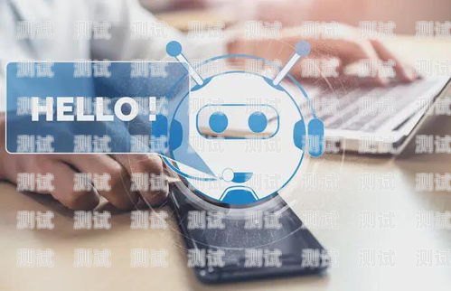 青海智能電話機(jī)器人——助力企業(yè)提升效率的創(chuàng)新工具青海智能電話機(jī)器人如何聯(lián)網(wǎng)