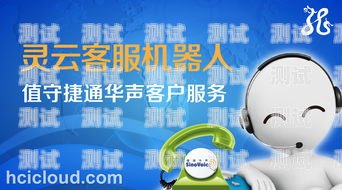 合肥電話機器人服務熱線——提供高效便捷的客戶服務合肥電話機器人服務熱線號碼
