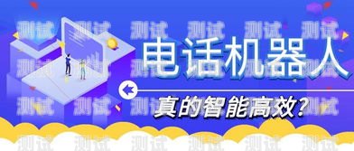 科訊智能電話機器人——高效溝通的新選擇科訊智能電話機器人怎么用