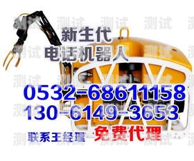 河南智能電話機(jī)器人招商河南智能電話機(jī)器人招商項(xiàng)目