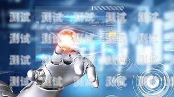 合肥 ai 電話機器人——高效智能的通訊助手合肥ai電話機器人功能在哪