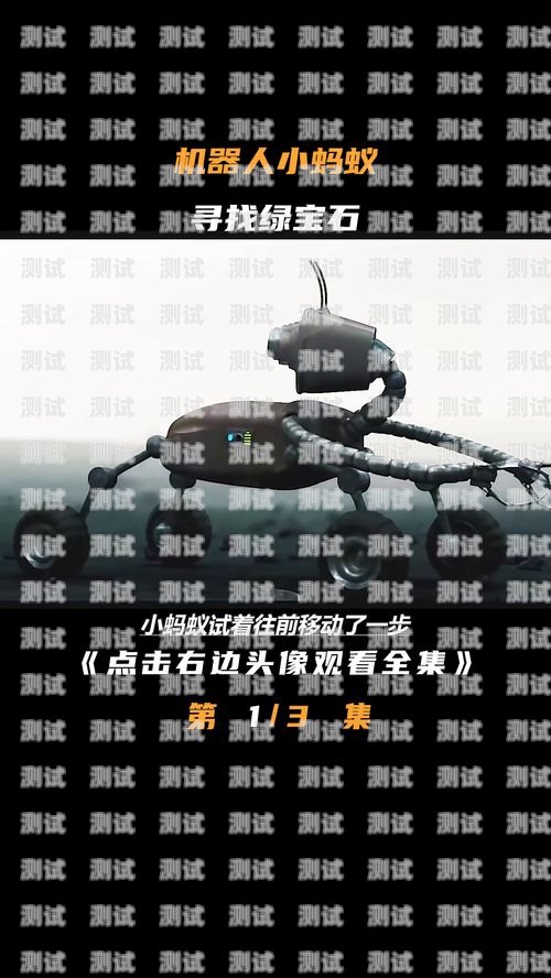 警惕黑螞蟻電話機(jī)器人騙局，保護(hù)你的財(cái)產(chǎn)安全黑螞蟻電話機(jī)器人騙局是真的嗎