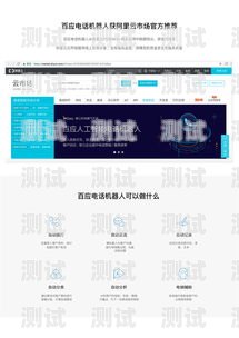 百應電話機器人投訴電話——保障消費者權益的重要途徑百應電話機器人怎么樣