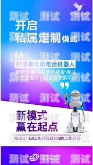 南昌電銷電話機器人——提升銷售效率的新利器南昌電銷電話機器人電話號碼