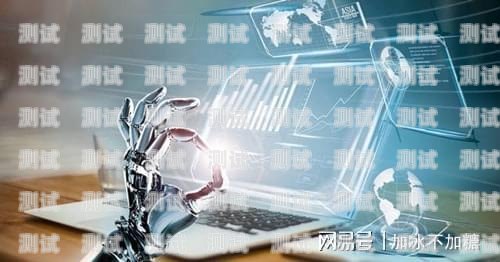 陜西省外呼電話機器人——提升企業效率的創新工具外呼機器人 撥打企業電話 效果怎樣