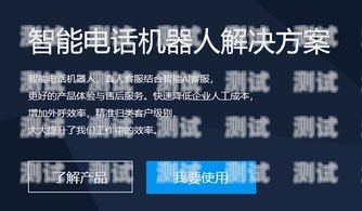 西安電話(huà)機(jī)器人效果如何西安電銷(xiāo)機(jī)器人