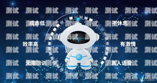 智能外呼系統(tǒng)——貴陽的創(chuàng)新科技自動打電話的機器人多少錢