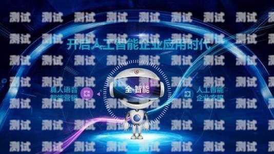 重慶智能電話(huà)機(jī)器人好用嗎？重慶智能電話(huà)機(jī)器人好用嗎知乎