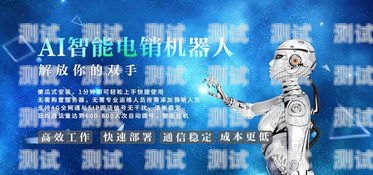 拓客電話機(jī)器人哪家好？拓客電話機(jī)器人哪家好用