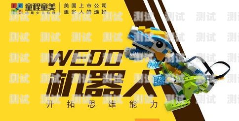 秦皇島市電話機器人培訓，開啟智能客服新時代秦皇島市電話機器人培訓機構