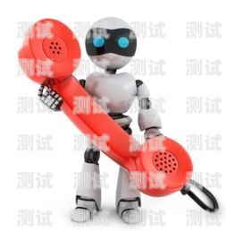 電銷的未來，從人類到機器人打電銷變成電話機器人怎么辦