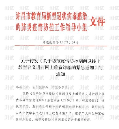 警惕詐騙！電話機器人反詐通知模板電話機器人反詐通知模板圖片