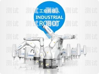 資陽探意電話機器人售后，優質服務，讓您無后顧之憂資陽探意電話機器人售后服務電話