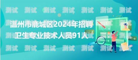 綏陽縣電話機器人業務，提升效率與服務的新選擇綏陽縣電話機器人業務員招聘
