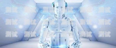 杭州電話機器人排名第幾？杭州的機器人公司