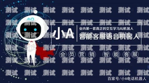 漯河電話機器人外呼系統——提升銷售效率的利器外呼機器人 撥打企業電話 效果怎樣