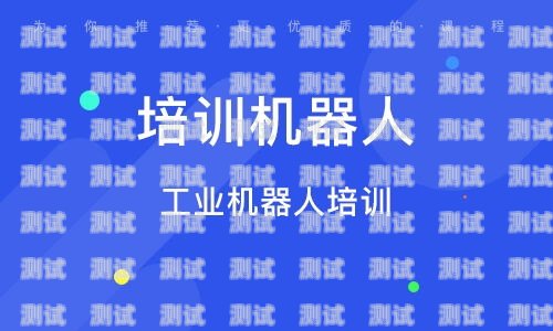 東莞電話機(jī)器人排名前十東莞電話機(jī)器人排名前十的公司