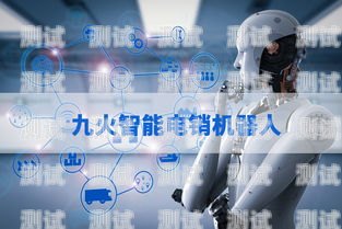 廈門電銷電話機器人排名廈門智能電銷機器人
