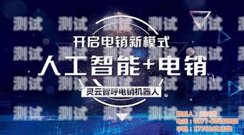 河南電話機器人網絡公司，創新與發展的引領者河南電話機器人網絡公司有哪些