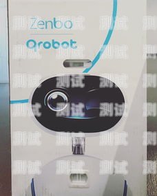 智能電話機器人有效果嗎？智能電話機器人多少錢