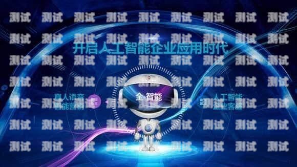 探索貴陽 ai 智能電話機器人的創新力量貴陽ai智能電話機器人廠家地址