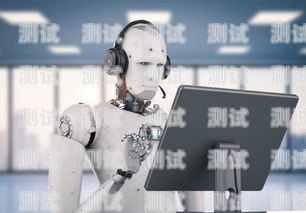 深圳 AI 智能電話機器人——提升效率的創新工具深圳ai智能電話機器人如何使用