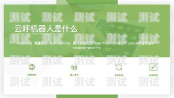 寶山區(qū)電話機器人培訓——開啟智能客服新時代寶山區(qū)電話機器人培訓機構