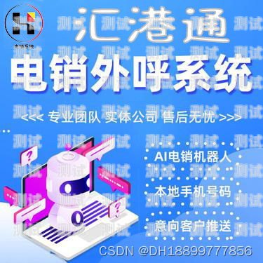 廣東電話機器人外呼系統，提升銷售效率的利器廣東電話機器人外呼系統有哪些
