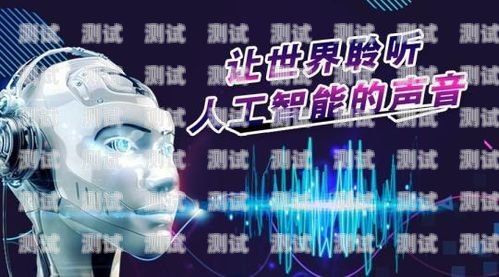 百應智能語音電話機器人——高效溝通的新利器百應智能語音電話機器人怎么用