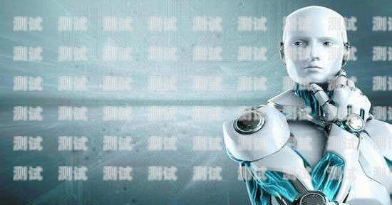 云南電銷電話機器人，創新科技助力企業發展電銷電話智能機器人