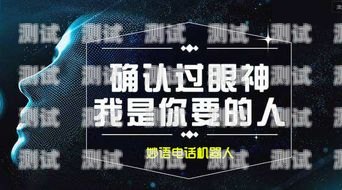 電話機(jī)器人品牌推薦電話機(jī)器人都有哪些品牌好用