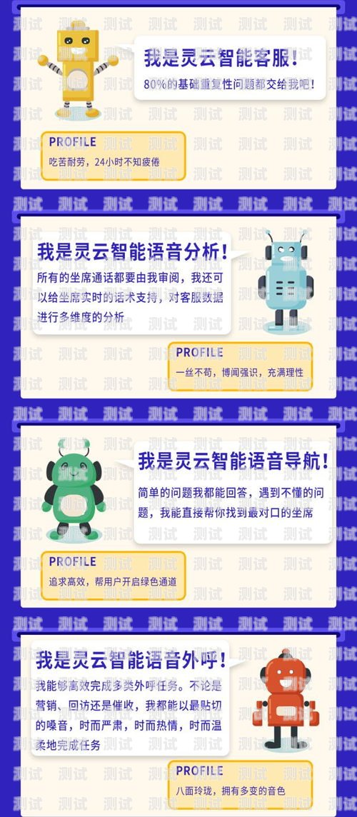 智能電話(huà)機(jī)器人——顛覆傳統(tǒng)客服的創(chuàng)新力量智能電話(huà)機(jī)器人有多厲害的