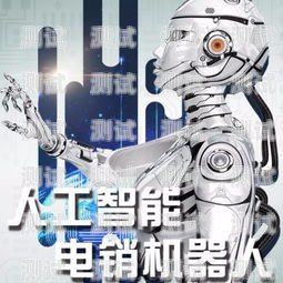 電話機器人是否可以試用？電話機器人可以試用嗎現在還能用嗎