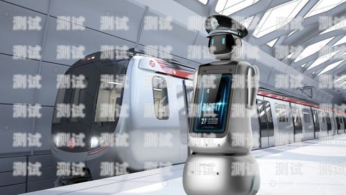 梅州地鐵防水電話機器人，保障地鐵安全的創新科技