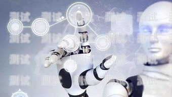 威海智能打電話機器人軟件，提升效率與服務的創新工具威海智能打電話機器人軟件有哪些