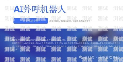 探索山西省外呼電話機器人的創新與應用智能電話外呼機器人