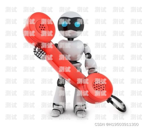 語音電話機器人號碼是什么語音電話機器人號碼是什么意思
