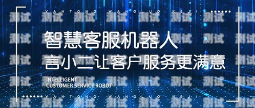 貴陽電話機器人好用嗎？電話機器人官網