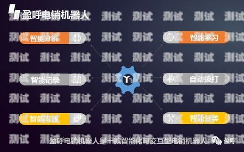 百應(yīng)外呼電話機(jī)器人——提升銷售效率的利器百應(yīng)外呼電話機(jī)器人怎么用